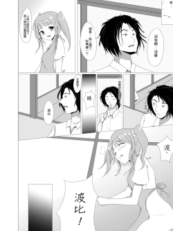 Page 6 of Poppy Love