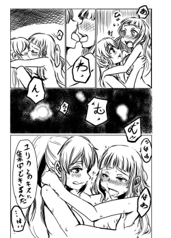 Page 15 of Shibuki Ran wa Hatsujouki