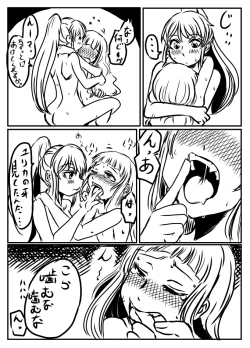 Page 16 of Shibuki Ran wa Hatsujouki