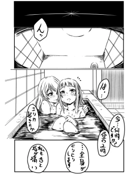 Page 30 of Shibuki Ran wa Hatsujouki