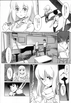 Page 10 of Story of the 'N' Situation - Situation#2 Kokoro Utsuri