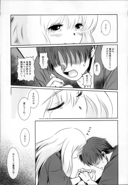 Page 17 of Story of the 'N' Situation - Situation#2 Kokoro Utsuri