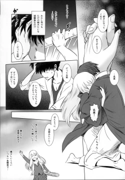 Page 19 of Story of the 'N' Situation - Situation#2 Kokoro Utsuri