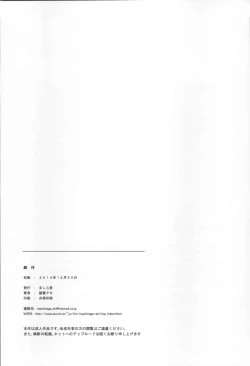 Page 40 of Story of the 'N' Situation - Situation#2 Kokoro Utsuri