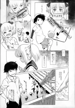 Page 7 of Story of the 'N' Situation - Situation#2 Kokoro Utsuri