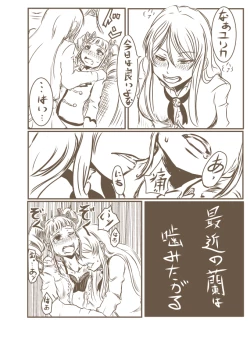 Page 2 of Kamu Hito Kamareru Hito