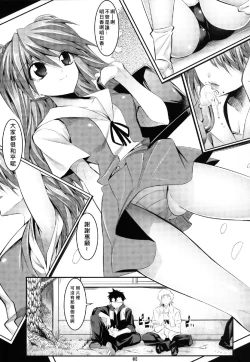 Page 3 of Marionette Queen 1.0.0