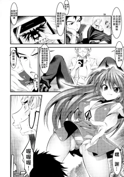 Page 4 of Marionette Queen 1.0.0