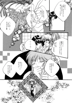 Page 48 of Baka Bakka!! Dou Naru no?