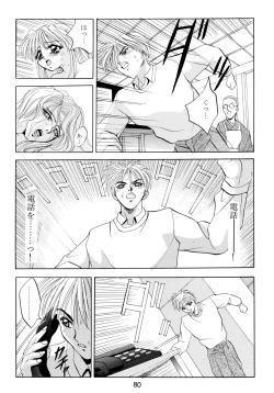 Page 82 of Baka Bakka!! Dou Naru no?