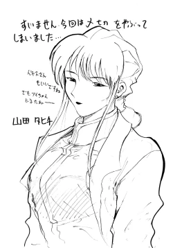 Page 95 of Baka Bakka!! Dou Naru no?