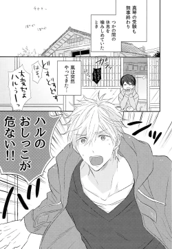 Page 5 of Yokou Enshuu