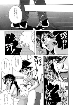 Page 17 of Baka Bakka!! Ninare!!!