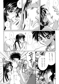 Page 22 of Baka Bakka!! Ninare!!!