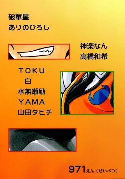 Page 2 of Baka Bakka!! Ninare!!!