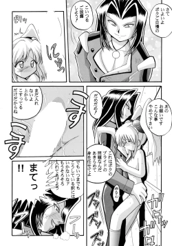 Page 51 of Baka Bakka!! Ninare!!!