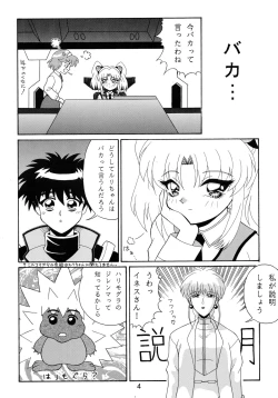 Page 6 of Baka Bakka!! Ninare!!!