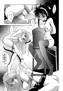 Page 83 of Baka Bakka!! Ninare!!!