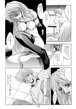 Page 86 of Baka Bakka!! Ninare!!!