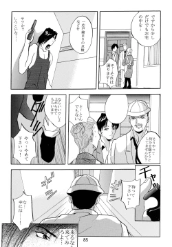 Page 87 of Baka Bakka!! Ninare!!!