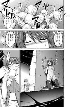 Page 11 of Dungeon Travelers - Chie no Himegoto