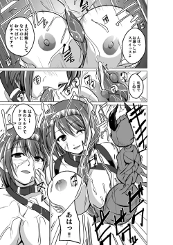 Page 15 of Dungeon Travelers - Chie no Himegoto