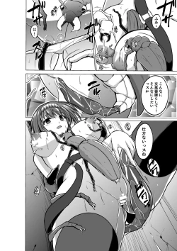 Page 18 of Dungeon Travelers - Chie no Himegoto