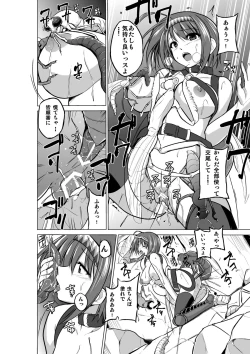 Page 24 of Dungeon Travelers - Chie no Himegoto