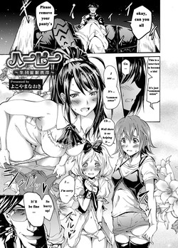 [Yokoyama Naoki] Harpy ~Shuudan Saimin Keitai~ (COMIC Grape Vol. 13) [English] [naxusnl] [Digital]