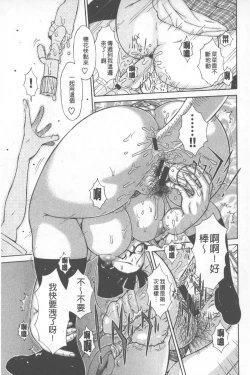 Page 126 of Love Macho | 我愛猛男喔