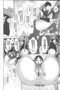 Page 135 of Love Macho | 我愛猛男喔