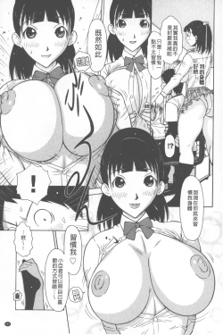 Page 152 of Love Macho | 我愛猛男喔