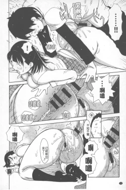 Page 157 of Love Macho | 我愛猛男喔