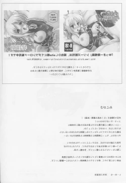 Page 24 of Yukki Hatsujouki Dash Upper