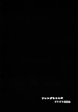 Page 4 of フレンダちゃんのビリビリ調教法