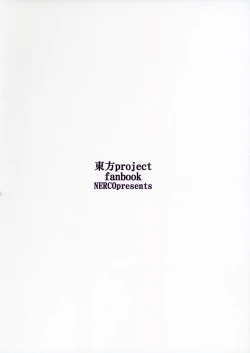 Page 14 of Hatate in Tennen Onsen | Hatate in Natural Hot Spring