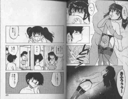 Page 23 of Koakuma Nante Yobanaide