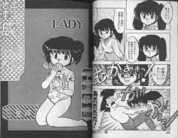 Page 24 of Koakuma Nante Yobanaide