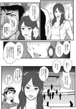 Page 10 of Houdou Ura no Ana