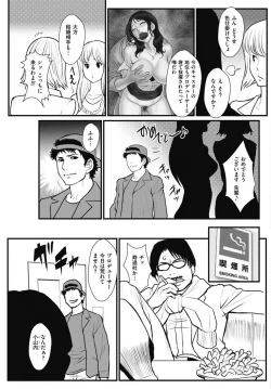 Page 7 of Houdou Ura no Ana