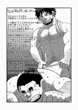 Page 22 of Soko ni Ana ga Aru kara Horu