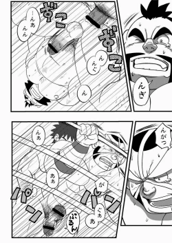 Page 23 of Soko ni Ana ga Aru kara Horu