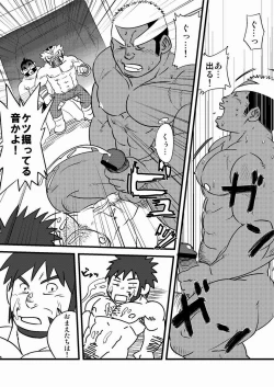 Page 7 of Soko ni Ana ga Aru kara Horu