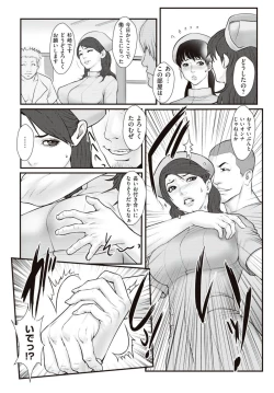 Page 14 of Shiiku byoto 24  Chap 1-5 + Bangai Hen