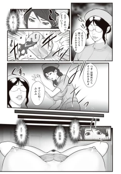 Page 18 of Shiiku byoto 24  Chap 1-5 + Bangai Hen