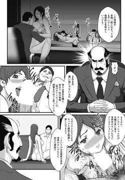 Page 81 of Shiiku byoto 24  Chap 1-5 + Bangai Hen