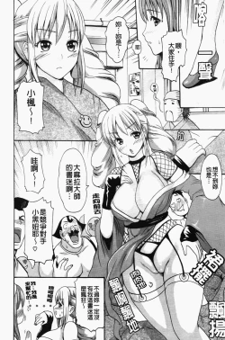 Page 102 of Koi Seyo Otome - Let's Get A Love Motion!!