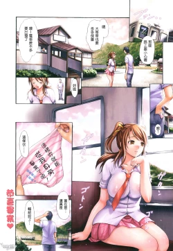 Page 14 of Koi Seyo Otome - Let's Get A Love Motion!!