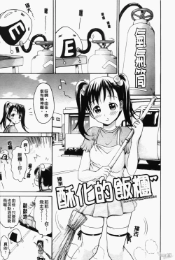 Page 195 of Koi Seyo Otome - Let's Get A Love Motion!!