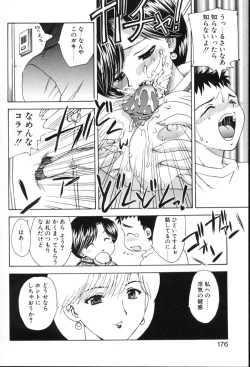 Page 177 of Baby Face!